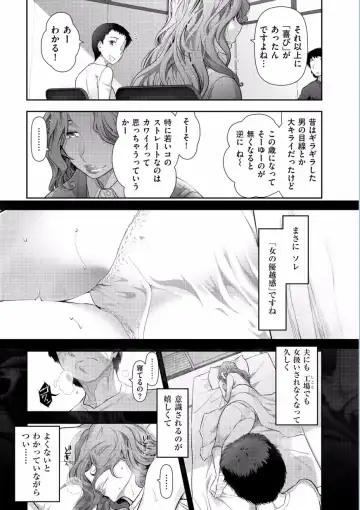 [Ohmi Takeshi] Jukuka no Kokuhaku ~Onna-tachi no Toshi Densetsu~ Fhentai - Page 31