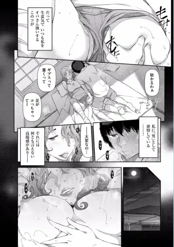 [Ohmi Takeshi] Jukuka no Kokuhaku ~Onna-tachi no Toshi Densetsu~ Fhentai - Page 32