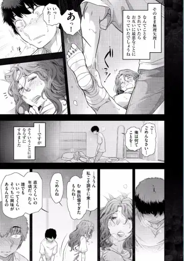 [Ohmi Takeshi] Jukuka no Kokuhaku ~Onna-tachi no Toshi Densetsu~ Fhentai - Page 35