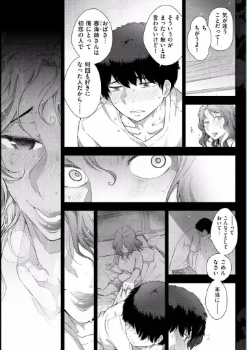 [Ohmi Takeshi] Jukuka no Kokuhaku ~Onna-tachi no Toshi Densetsu~ Fhentai - Page 36