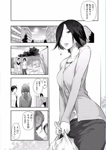 [Ohmi Takeshi] Jukuka no Kokuhaku ~Onna-tachi no Toshi Densetsu~ Fhentai - Page 46