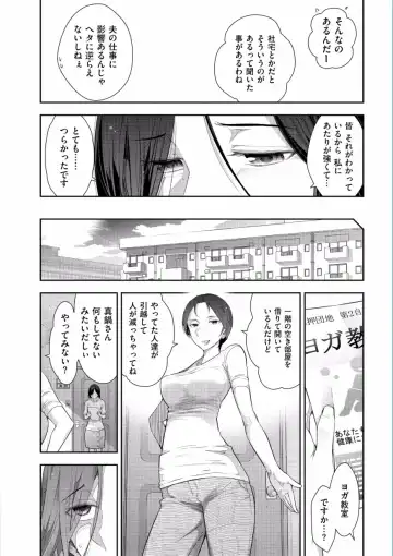 [Ohmi Takeshi] Jukuka no Kokuhaku ~Onna-tachi no Toshi Densetsu~ Fhentai - Page 48