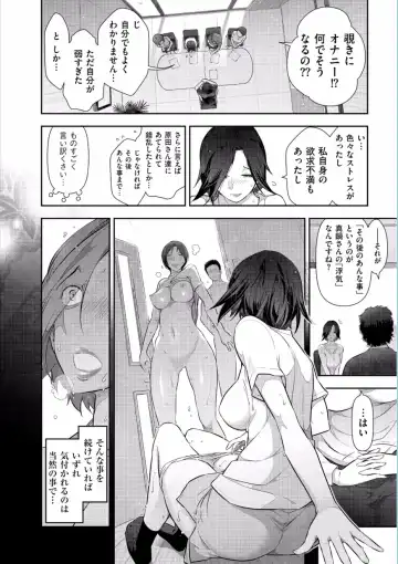 [Ohmi Takeshi] Jukuka no Kokuhaku ~Onna-tachi no Toshi Densetsu~ Fhentai - Page 56