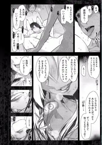 [Ohmi Takeshi] Jukuka no Kokuhaku ~Onna-tachi no Toshi Densetsu~ Fhentai - Page 60