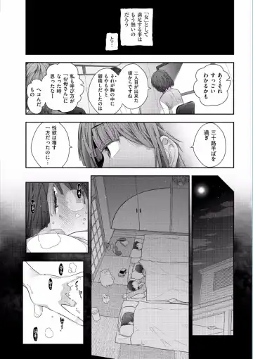 [Ohmi Takeshi] Jukuka no Kokuhaku ~Onna-tachi no Toshi Densetsu~ Fhentai - Page 68