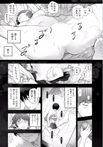 [Ohmi Takeshi] Jukuka no Kokuhaku ~Onna-tachi no Toshi Densetsu~ Fhentai - Page 81