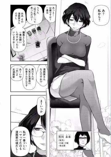 [Ohmi Takeshi] Jukuka no Kokuhaku ~Onna-tachi no Toshi Densetsu~ Fhentai - Page 86