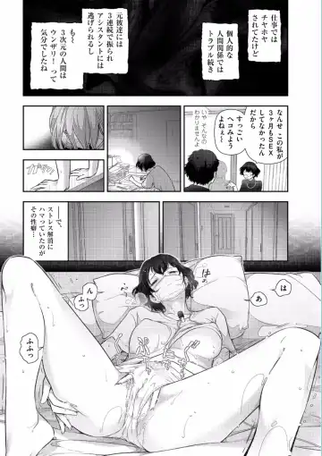 [Ohmi Takeshi] Jukuka no Kokuhaku ~Onna-tachi no Toshi Densetsu~ Fhentai - Page 89
