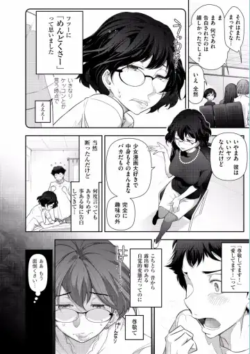 [Ohmi Takeshi] Jukuka no Kokuhaku ~Onna-tachi no Toshi Densetsu~ Fhentai - Page 94