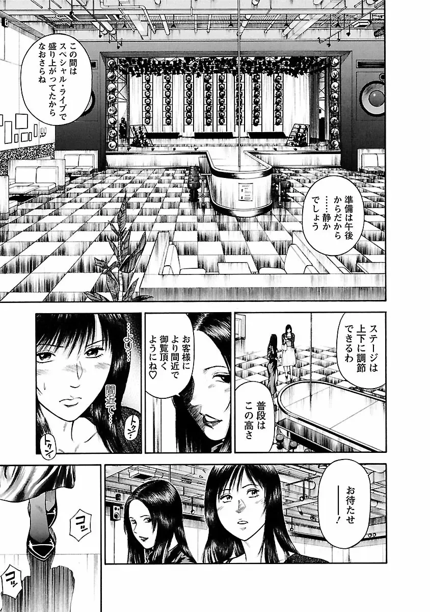 [Hiraoka Ryuichi] Datenshi no Yuuwaku -Office Angel Project- 1 Fhentai - Page 129