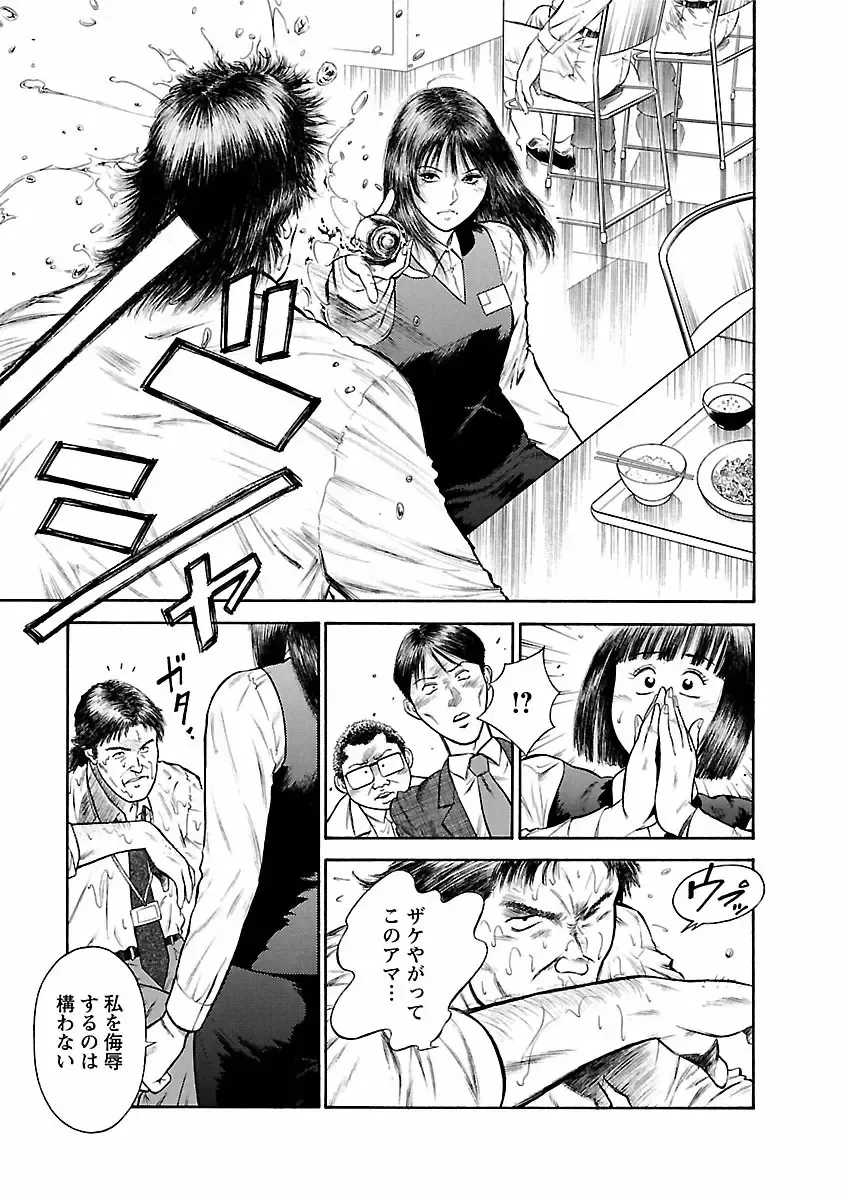 [Hiraoka Ryuichi] Datenshi no Yuuwaku -Office Angel Project- 1 Fhentai - Page 167