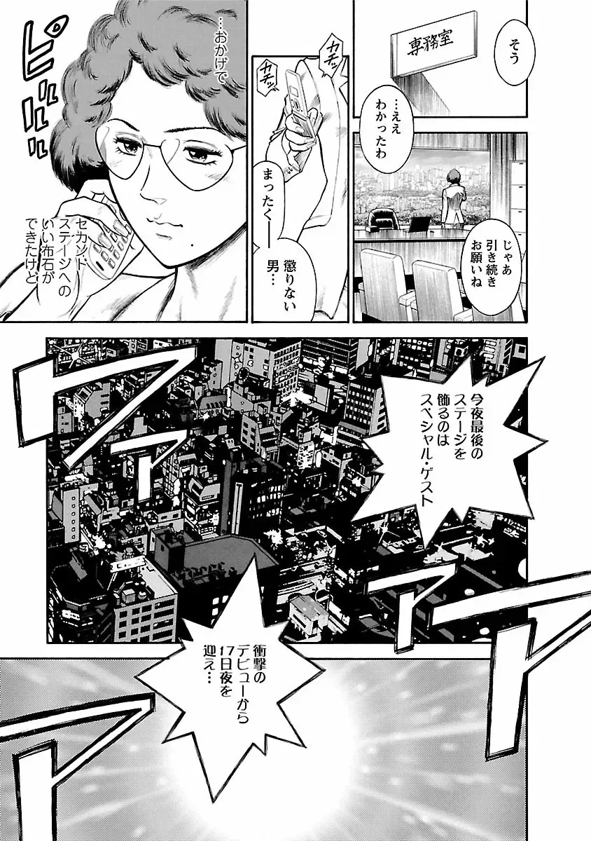 [Hiraoka Ryuichi] Datenshi no Yuuwaku -Office Angel Project- 1 Fhentai - Page 171