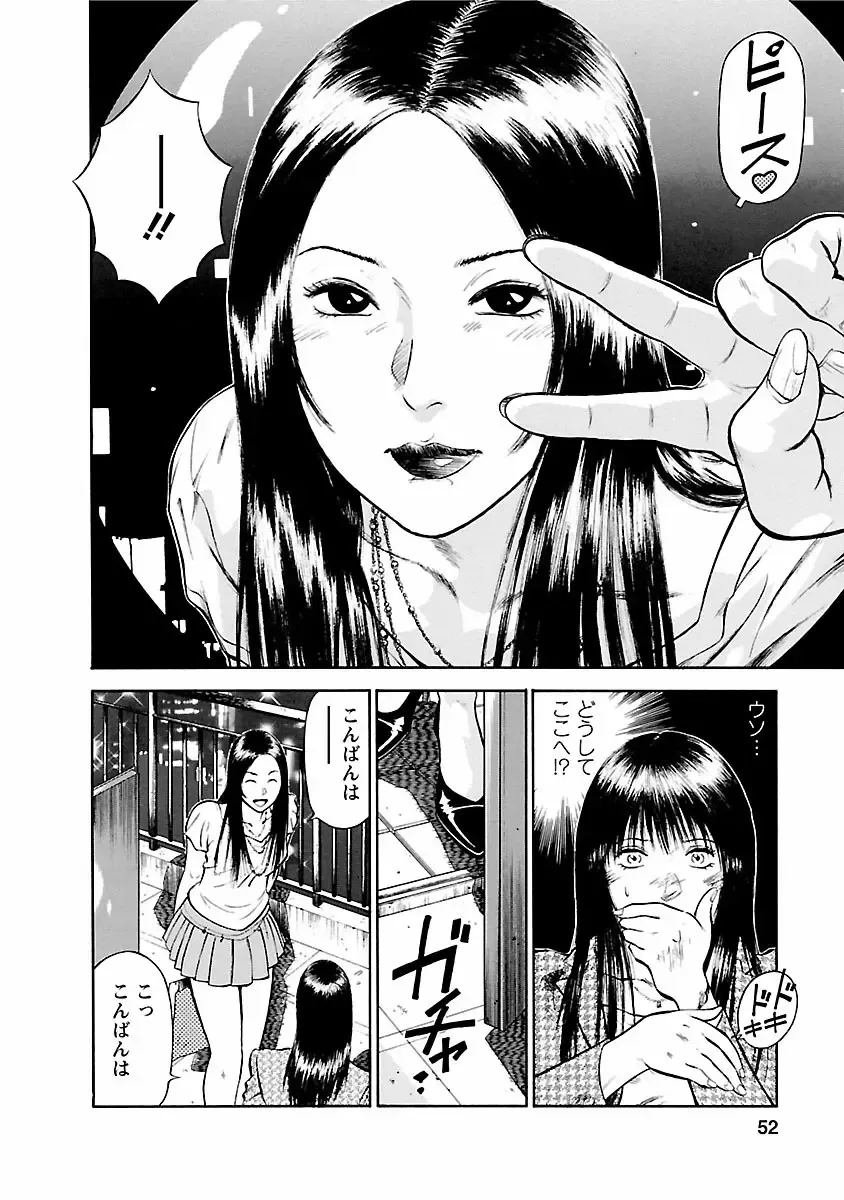 [Hiraoka Ryuichi] Datenshi no Yuuwaku -Office Angel Project- 1 Fhentai - Page 50