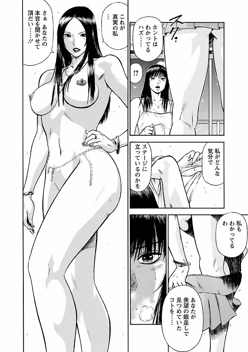 [Hiraoka Ryuichi] Datenshi no Yuuwaku -Office Angel Project- 1 Fhentai - Page 56