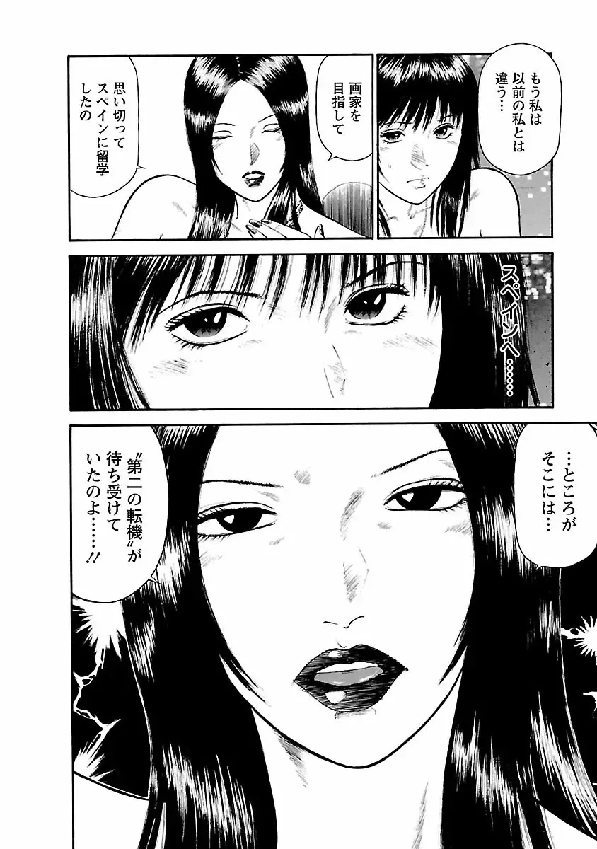 [Hiraoka Ryuichi] Datenshi no Yuuwaku -Office Angel Project- 1 Fhentai - Page 74