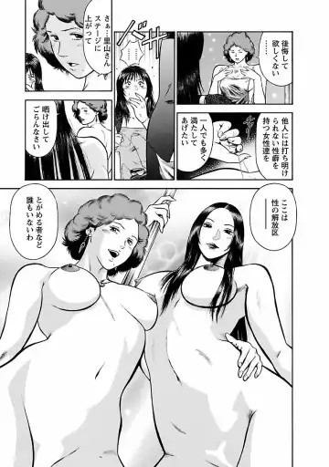 [Hiraoka Ryuichi] Datenshi no Yuuwaku -Office Angel Project- 1 Fhentai - Page 133