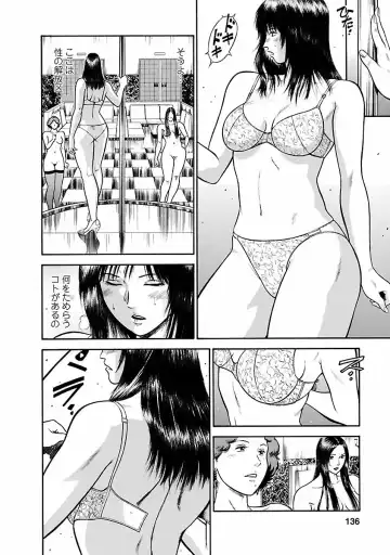 [Hiraoka Ryuichi] Datenshi no Yuuwaku -Office Angel Project- 1 Fhentai - Page 134