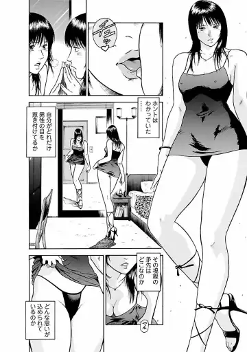 [Hiraoka Ryuichi] Datenshi no Yuuwaku -Office Angel Project- 1 Fhentai - Page 14