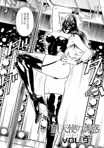 [Hiraoka Ryuichi] Datenshi no Yuuwaku -Office Angel Project- 1 Fhentai - Page 142