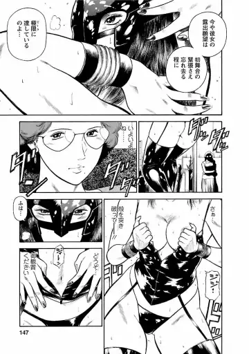 [Hiraoka Ryuichi] Datenshi no Yuuwaku -Office Angel Project- 1 Fhentai - Page 145