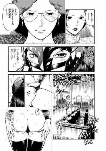 [Hiraoka Ryuichi] Datenshi no Yuuwaku -Office Angel Project- 1 Fhentai - Page 149