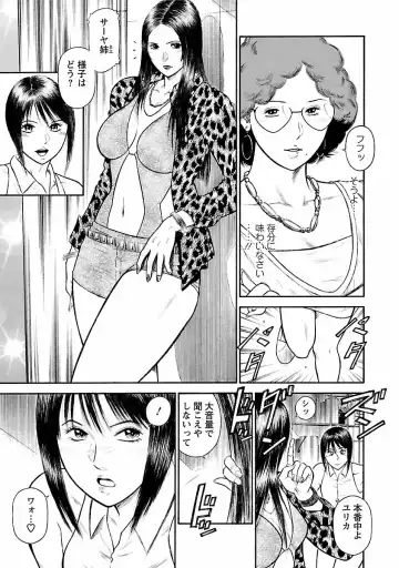 [Hiraoka Ryuichi] Datenshi no Yuuwaku -Office Angel Project- 1 Fhentai - Page 181