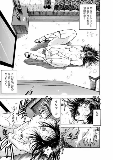 [Hiraoka Ryuichi] Datenshi no Yuuwaku -Office Angel Project- 1 Fhentai - Page 25