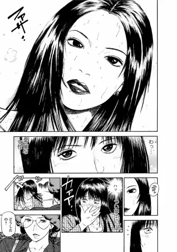 [Hiraoka Ryuichi] Datenshi no Yuuwaku -Office Angel Project- 1 Fhentai - Page 43