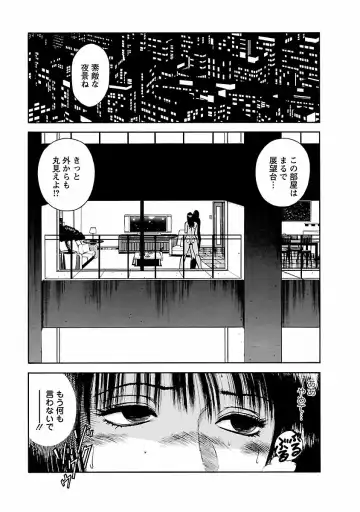 [Hiraoka Ryuichi] Datenshi no Yuuwaku -Office Angel Project- 1 Fhentai - Page 63