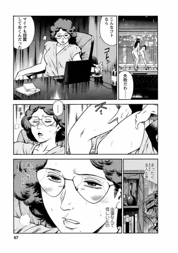 [Hiraoka Ryuichi] Datenshi no Yuuwaku -Office Angel Project- 1 Fhentai - Page 65