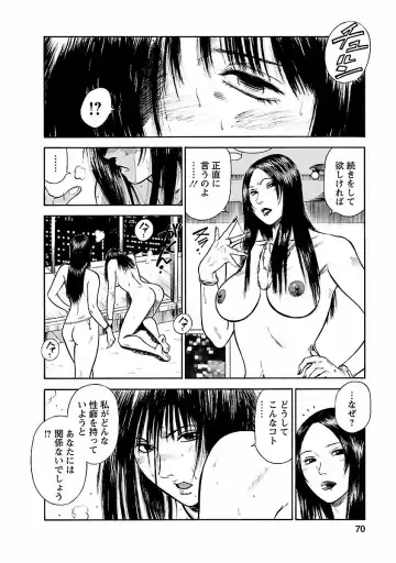 [Hiraoka Ryuichi] Datenshi no Yuuwaku -Office Angel Project- 1 Fhentai - Page 68