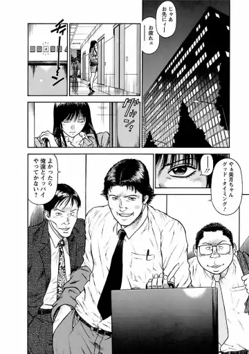 [Hiraoka Ryuichi] Datenshi no Yuuwaku -Office Angel Project- 1 Fhentai - Page 8
