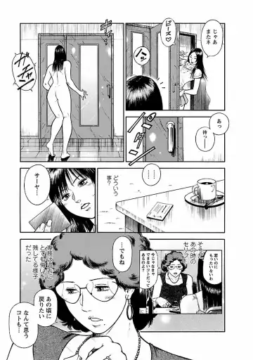 [Hiraoka Ryuichi] Datenshi no Yuuwaku -Office Angel Project- 1 Fhentai - Page 81