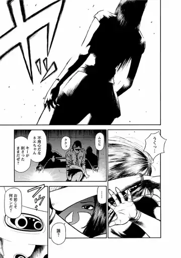 [Hiraoka Ryuichi] Datenshi no Yuuwaku -Office Angel Project- 1 Fhentai - Page 83