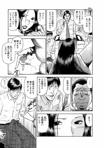 [Hiraoka Ryuichi] Datenshi no Yuuwaku -Office Angel Project- 1 Fhentai - Page 97