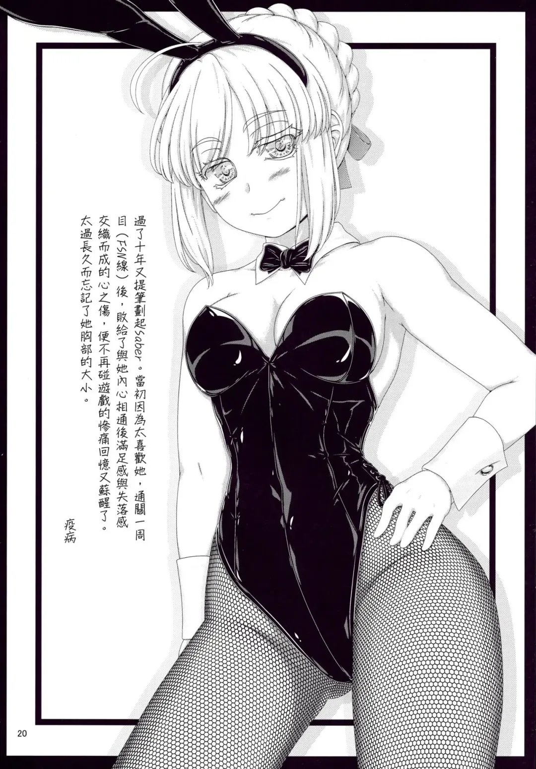 [Kamita] Megami no Itazura Fhentai - Page 20