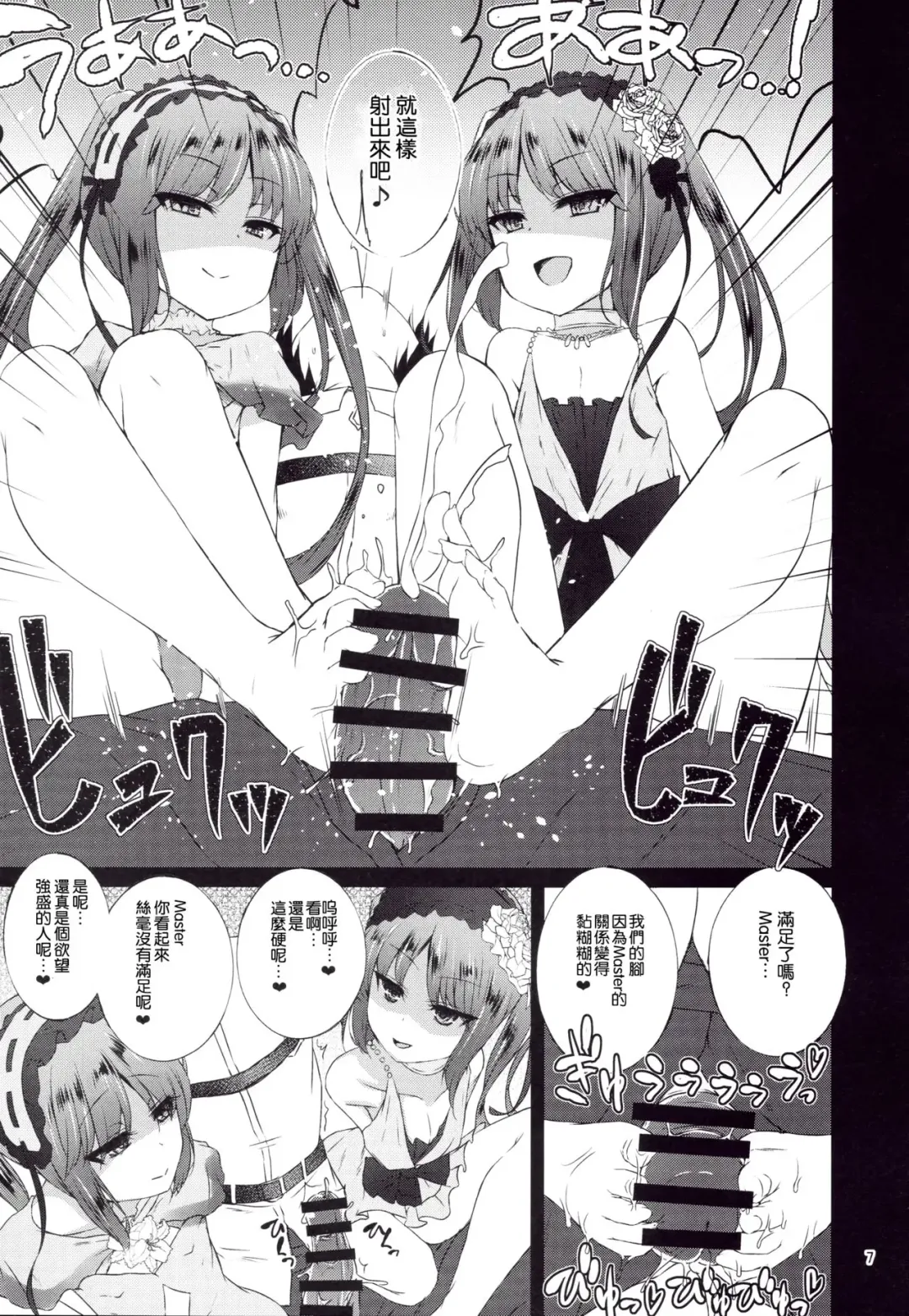 [Kamita] Megami no Itazura Fhentai - Page 7