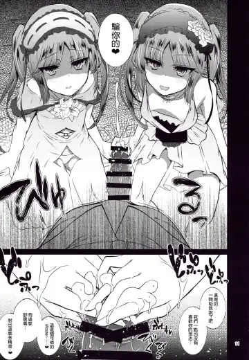 [Kamita] Megami no Itazura Fhentai - Page 11