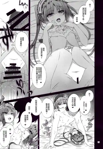 [Kamita] Megami no Itazura Fhentai - Page 15