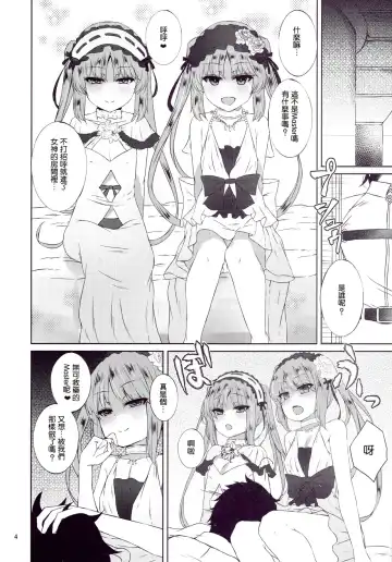 [Kamita] Megami no Itazura Fhentai - Page 4