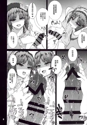 [Kamita] Megami no Itazura Fhentai - Page 6