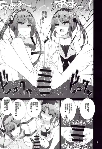 [Kamita] Megami no Itazura Fhentai - Page 7