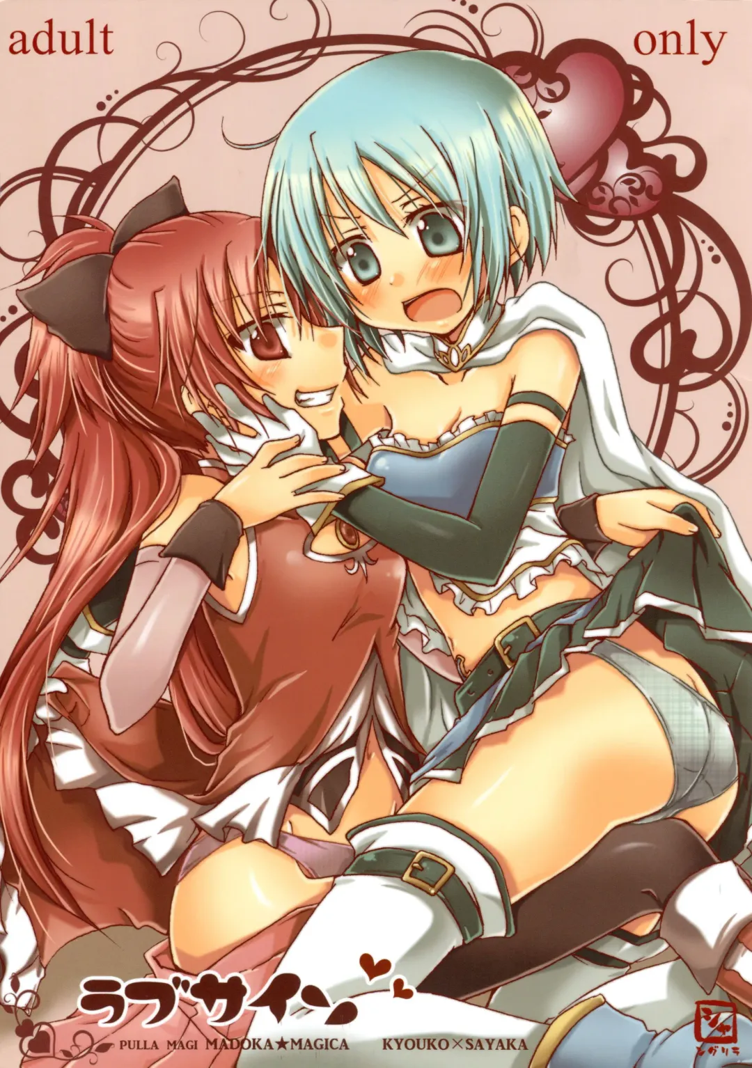 [Kodou] Love Sign Fhentai - Page 1