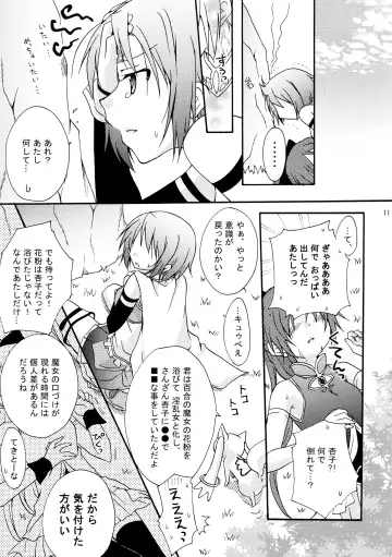 [Kodou] Love Sign Fhentai - Page 11