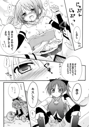 [Kodou] Love Sign Fhentai - Page 17