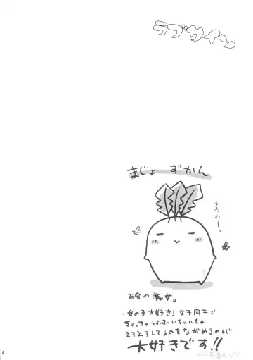 [Kodou] Love Sign Fhentai - Page 4