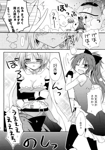 [Kodou] Love Sign Fhentai - Page 6