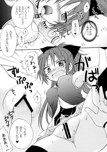 [Kodou] Love Sign Fhentai - Page 9