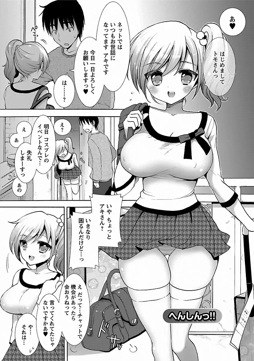 [Mozuya Murasaki] Icha Love! Fhentai - Page 101