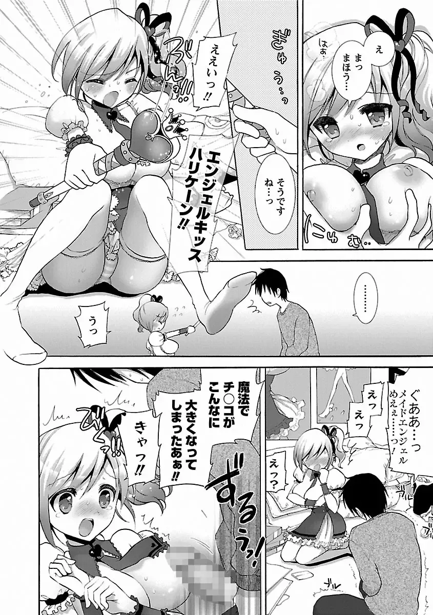 [Mozuya Murasaki] Icha Love! Fhentai - Page 108